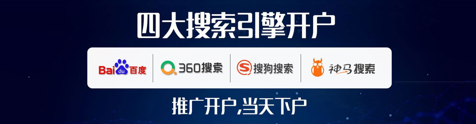 海淀百度网络推广